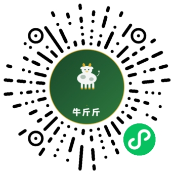 「牛斤斤」微信小程序码，微信扫一扫即可打开